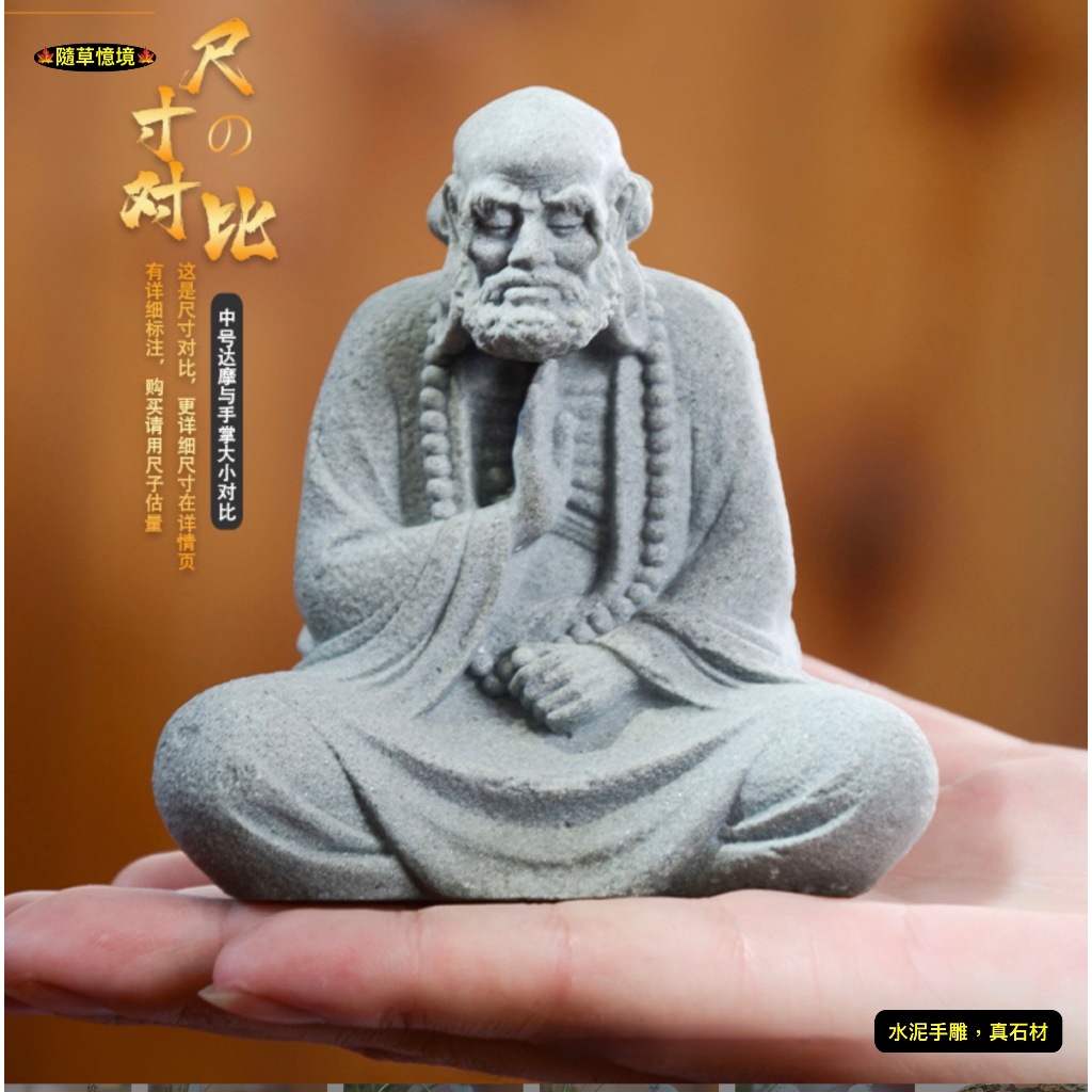 達摩祖師- 優惠推薦- 2025年8月| 蝦皮購物台灣