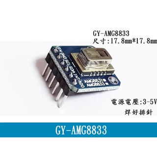 (A231)GY- AMG8833 IR 8x8紅外線熱像儀 陣列測溫 感測器模組