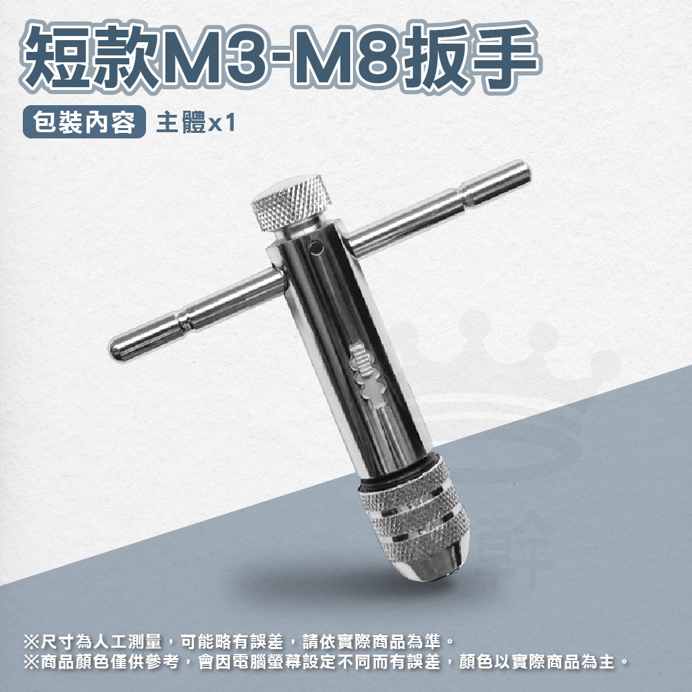 【挑戰最低價 手動攻牙器】絲錐 絲攻棘輪攻牙器 螺紋攻牙器 公制攻牙組 攻牙器 絞牙鑽頭 攻牙組 螺絲攻牙器 攻牙板手 | 蝦皮購物