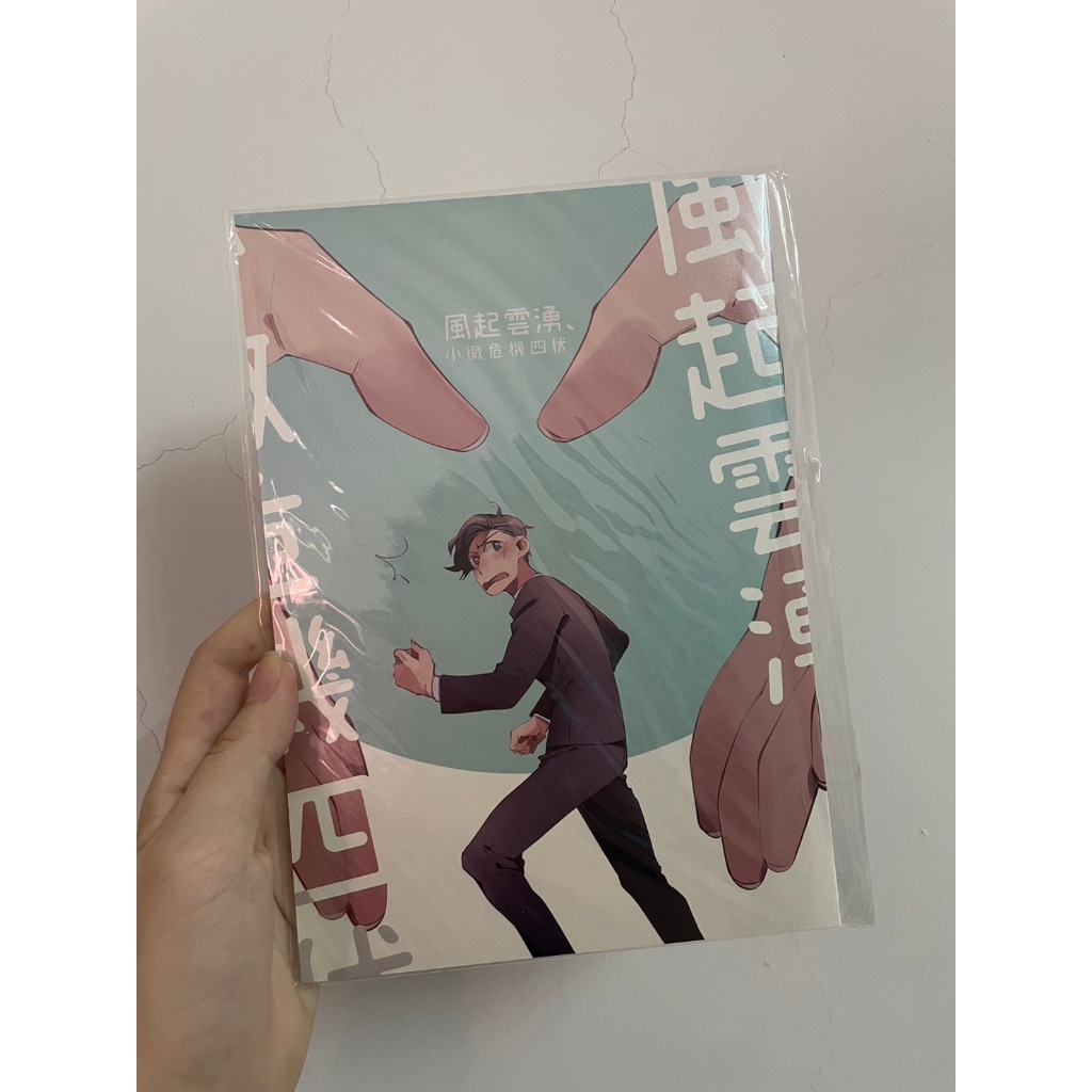 同人誌｜蠟筆小新 小新 風間 新風 普羅米亞 鬼滅之刃 錆兔 富岡義勇 催眠麥克風 日常 Bl 漫畫 小說 蝦皮購物