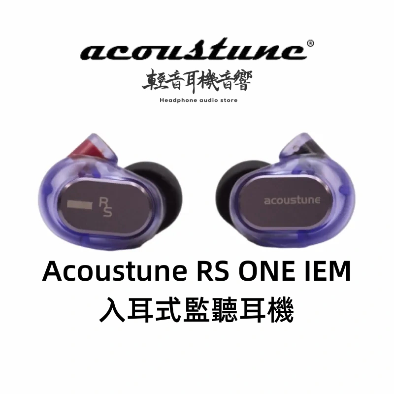 Acoustune RS ONE In-Ear Monitor IEM Dynamic Driver Earphone Pentaconn