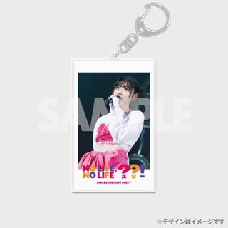 現貨］鈴木愛理【LIVE PARTY No Live,No Life??!】RAFFLE ラッフルくじ  