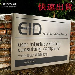 客製不銹鋼公司招牌 標識牌 門牌 企業牌匾 廣告牌 名牌刻字金屬銘牌訂製 店鋪門口招牌 門牌定制 工作室掛牌 廣告牌 | 蝦皮購物