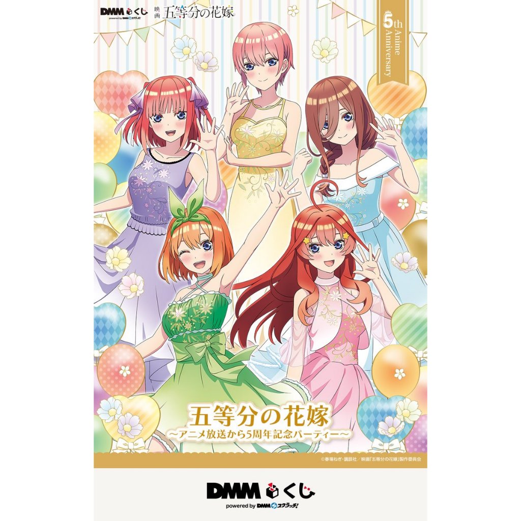 全新現貨 一番賞 五等分的新娘 五等分的花嫁 動畫開播五週年記念派對 5周年 公仔 壓克力立牌 鑰匙圈 資料夾 徽章 蝦皮購物 