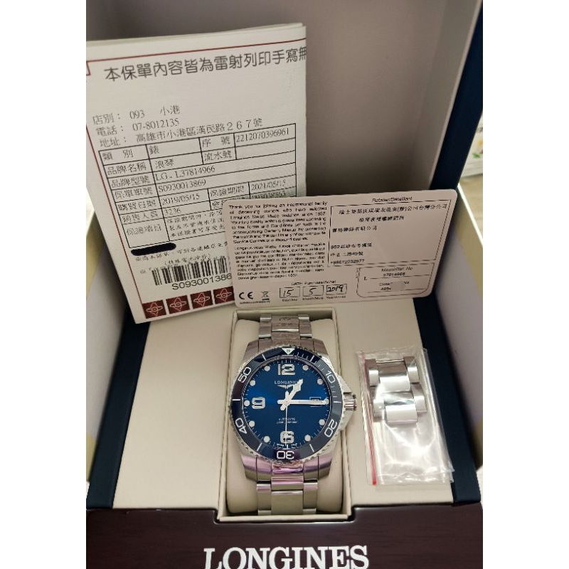 Longines 2024 3