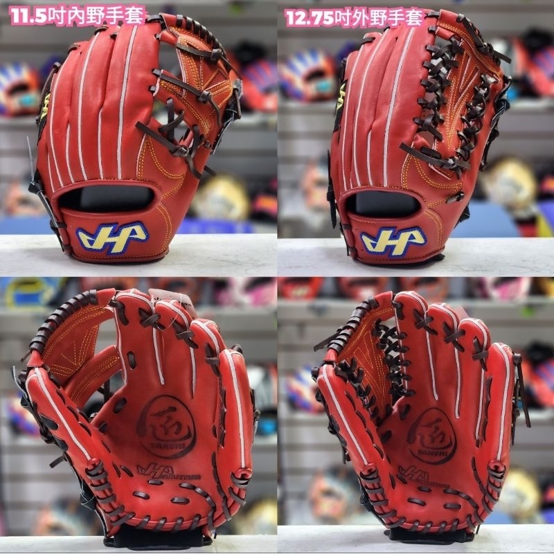 野球 ハタケヤマ 軟式グローブ 和牛 外野 HATAKEYAMA グラブ グローブ 右投げ (WN-2442) | 野球・ソフト,グローブ,軟式 ,ハタケヤマ(HATAKEYAMA),外野手用 | | 野球用品とサッカーの専門店 フジスポ 藤井寺スポーツ