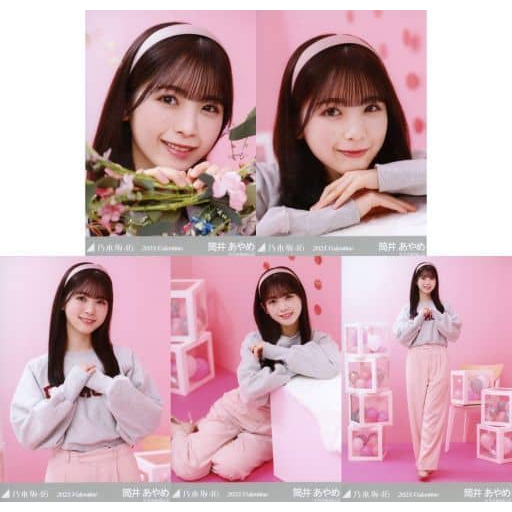 現貨) 乃木坂46 筒井あやめ2020.Valentine 5枚生寫真遠藤さくら川﨑桜