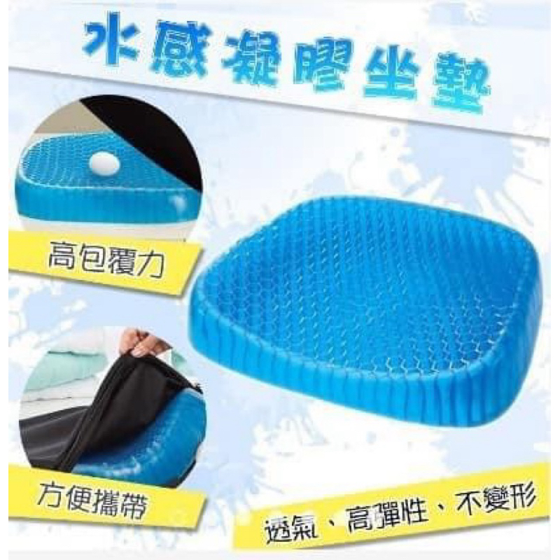 【哲先生】台灣現貨24H 蜂巢3D水感凝膠座墊 軟墊 凝膠 加厚坐墊 夏季涼墊 透氣 汽車 辦公室 椅墊墊子 學生 | 蝦皮購物