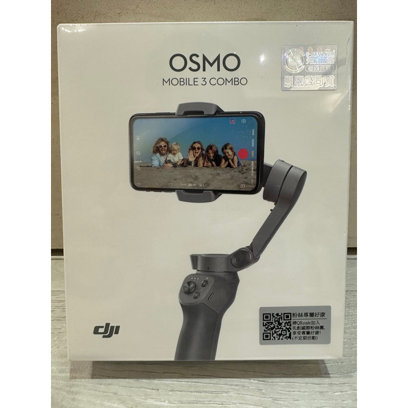 DJI OSMO mobile 3 combo 手機雲台 三軸折疊手持穩定器 全新未拆封 原廠公司貨