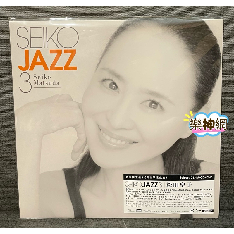 松田聖子SEIKO MATSUDA JAZZ 3 (日版初回限定盤B 高音質2 CD+DVD