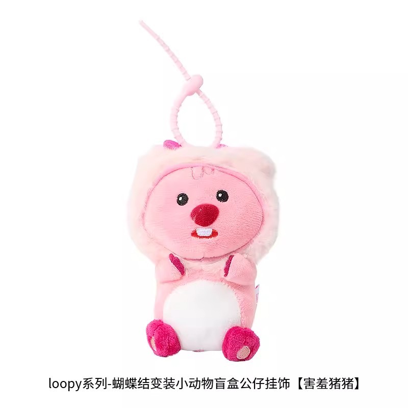 【M.M小舖】『補貨中』 盒玩 名創優品 loopy系列 蝴蝶結變裝小動物公仔掛飾 公仔 盲抽 盲盒 一中盒6入 | 蝦皮購物