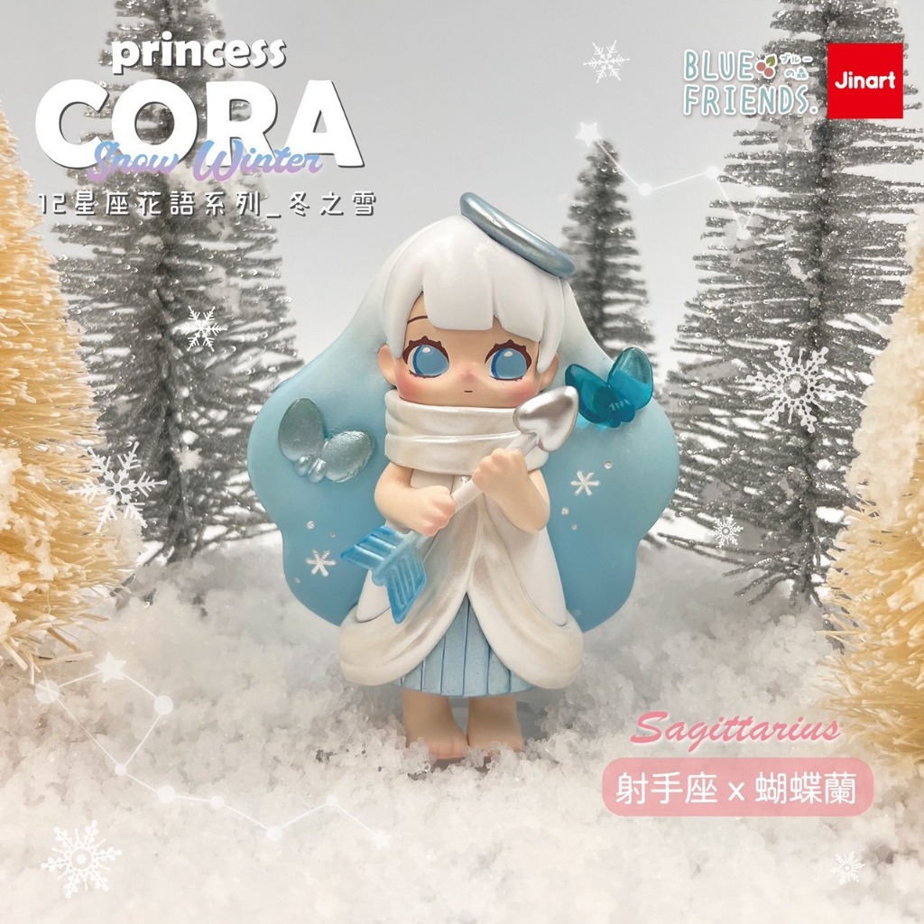 PU－[現貨-盒玩] Jinart 十二星座CORA 冬之雪全12星座挑款| 蝦皮購物