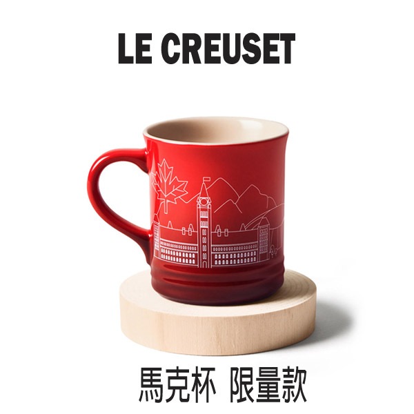 Le Creuset 加拿大地標 馬克杯 Canadian Destination Canada Mug 400ml 限 | 蝦皮購物