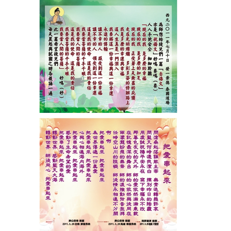 【文創-小卡】祝禱文+把愛串起來（雙面亮膜）攜帶方便，自用結緣兩相宜 | 蝦皮購物