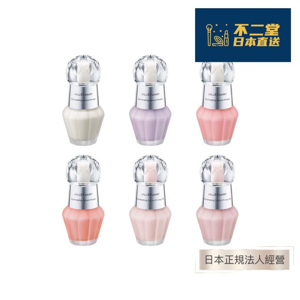 日本直送】JILL STUART 吉麗絲朵亮采精華妝前乳隔離乳化妝下地30ml