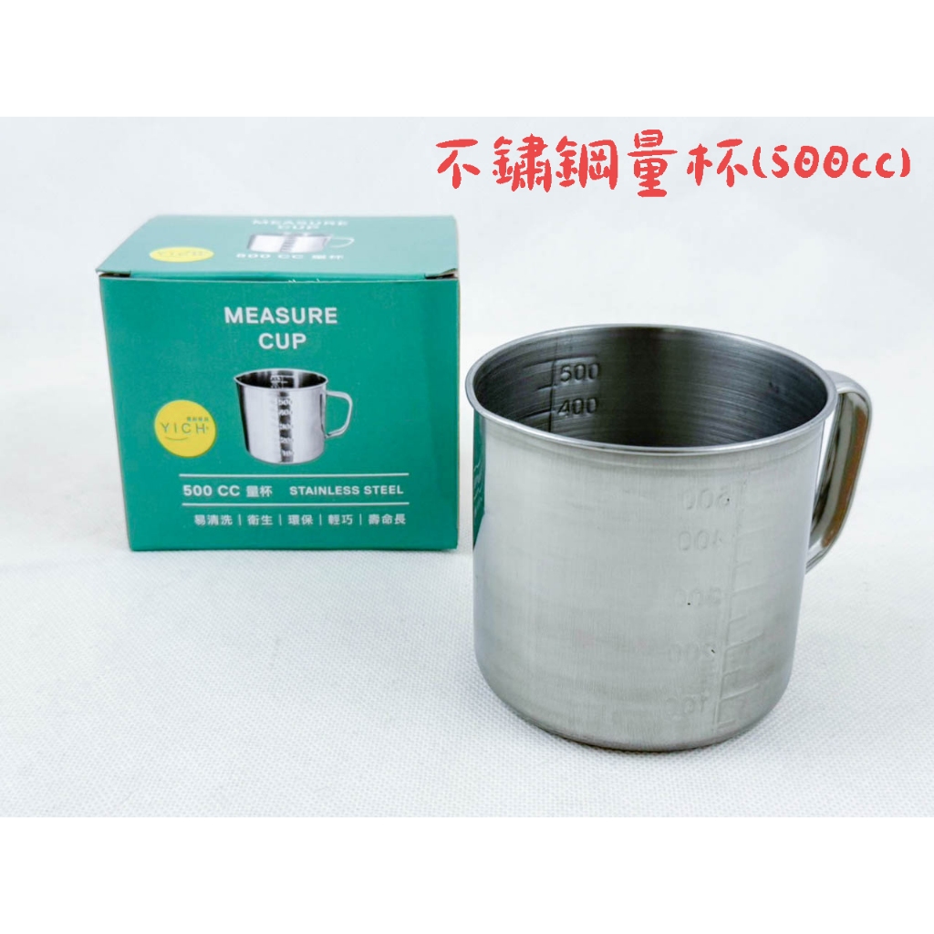 不鏽鋼刻度量杯(300/500/1000cc) 奶泡杯拉花杯拉花壺拉花鋼杯