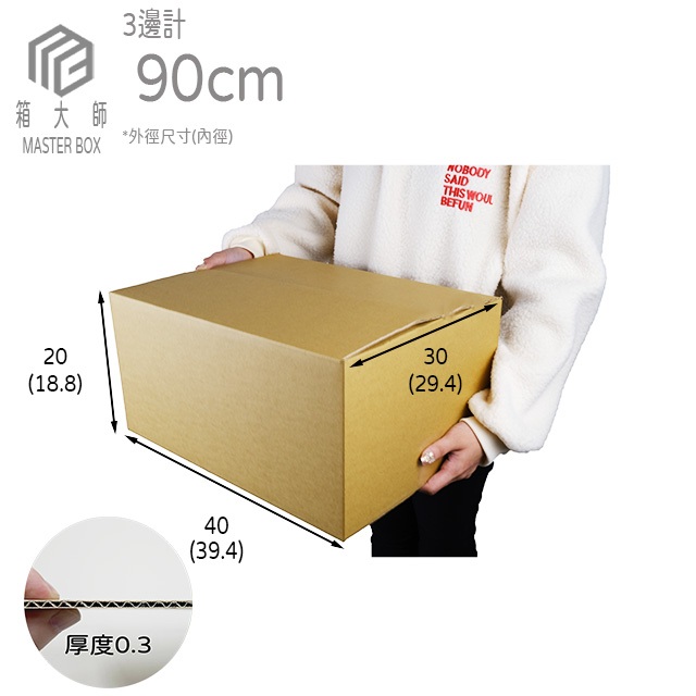 ⚠️【免運】NO.19紙箱 50 個 / 箱｜宅配一箱出貨 B浪 包裝紙箱 超取紙箱 包材 紙箱 超商 台灣工廠 | 蝦皮購物