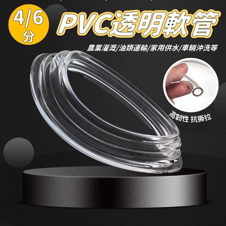 【台灣出貨】PVC透明軟管1m｜PVC水管｜矽膠軟管｜耐高溫矽膠圓管｜飲用水管｜水冷管｜氣管 | 蝦皮購物