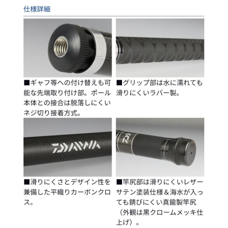 DAIWA LANDING POLE II 磯玉柄磯玉網撈網柄+框+網+背帶玉柄撈網