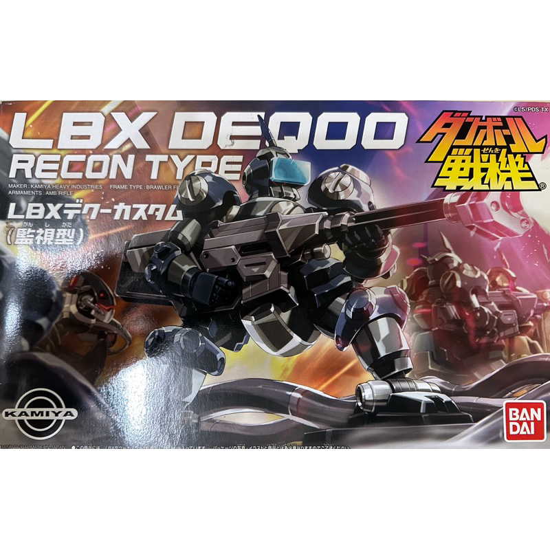 Maquette LBX Deqoo Bandai - Figurine Articulée 10cm à Assembler - Système SNAPFIT Sans Colle - Pour Collectionneurs Et Fans