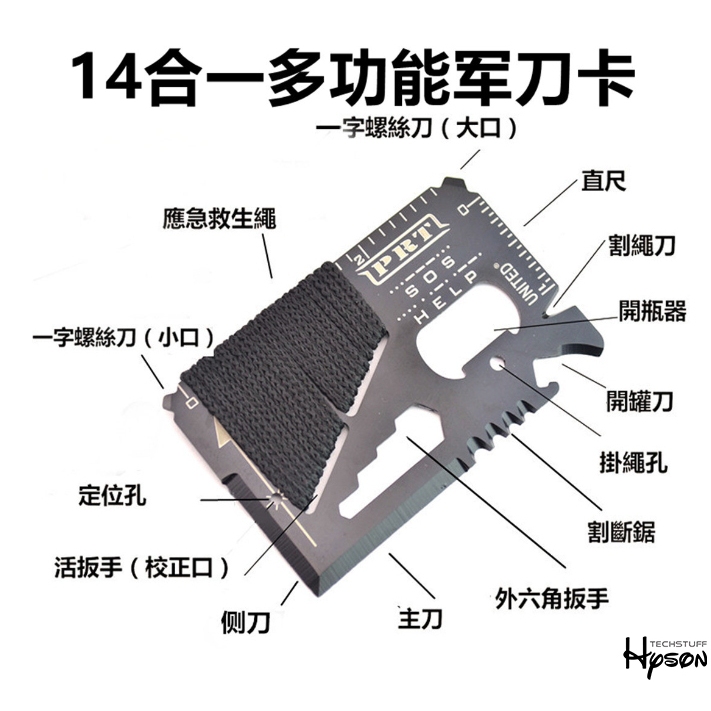 【飛露選品】多功能 14合1 不鏽鋼 不銹鋼 名片刀 工具卡 軍刀卡 卡片刀 瑞士刀 名片 軍用卡 救生卡 登山 開瓶 | 蝦皮購物