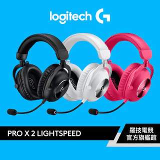 Logitech G 羅技 PRO X LIGHTSPEED 2 無線電競耳麥