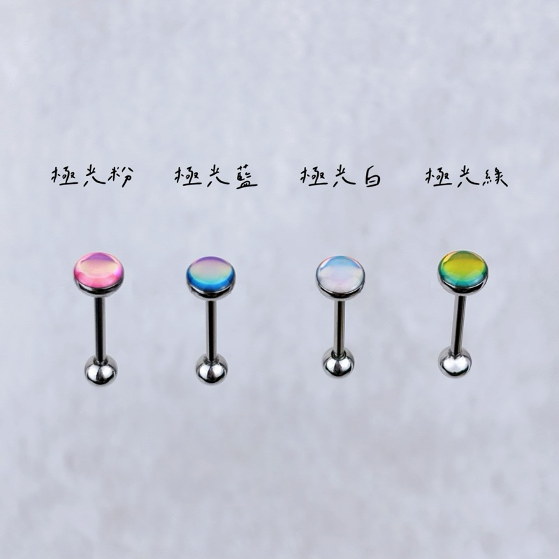 [造洞Space] 極光色系抗敏舌環 抗過敏簡約舌環 | 蝦皮購物