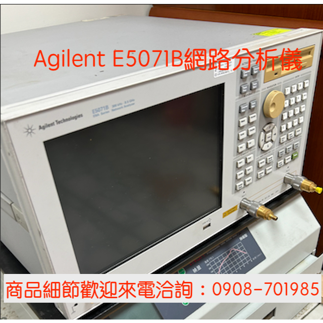 【請先詢價】現貨 Agilent E5071B網路分析儀300kHz~8.5GHz | 蝦皮購物