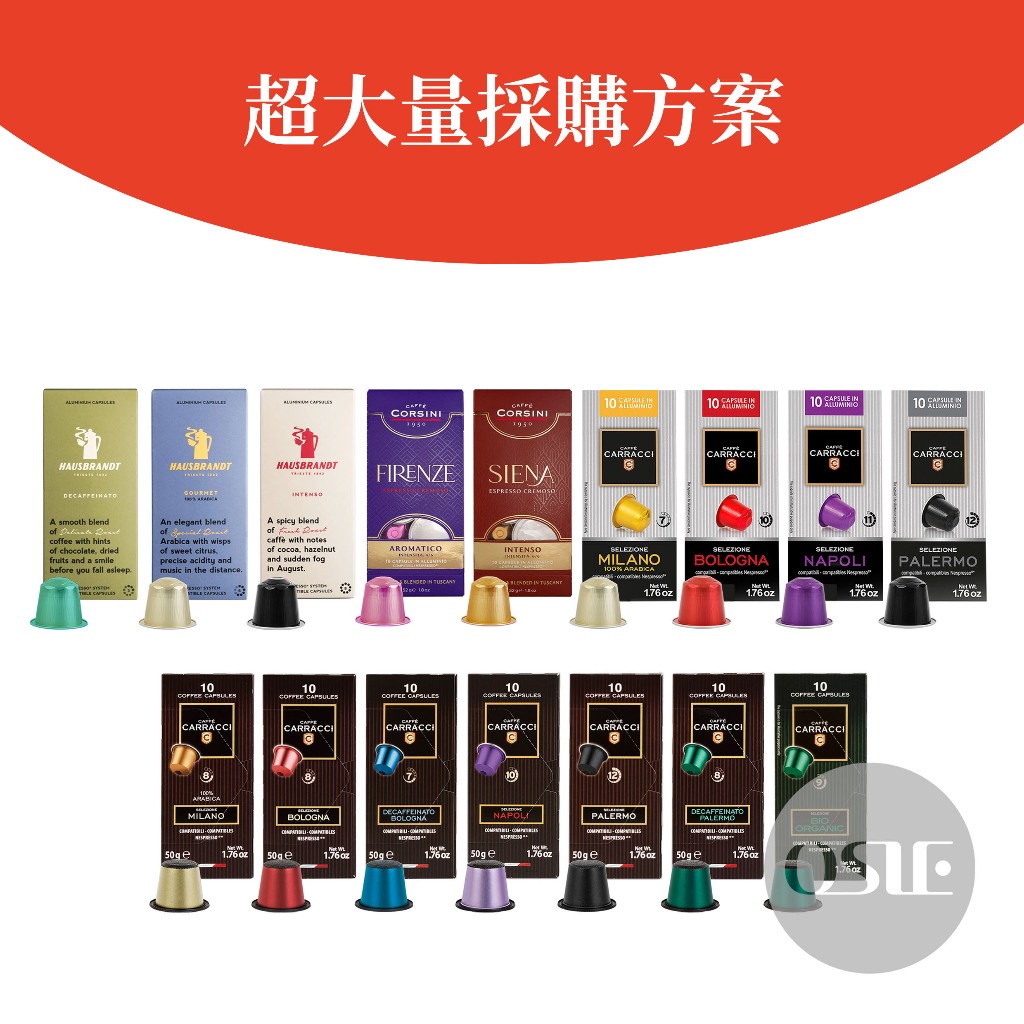 【超大量採購】500顆/50盒 咖啡膠囊 Nesp…