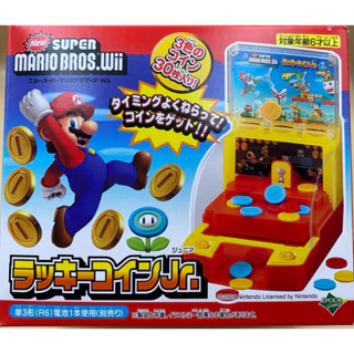 Aperire玩具選品🎁SUPER MARIO BROS.Wii推幣機