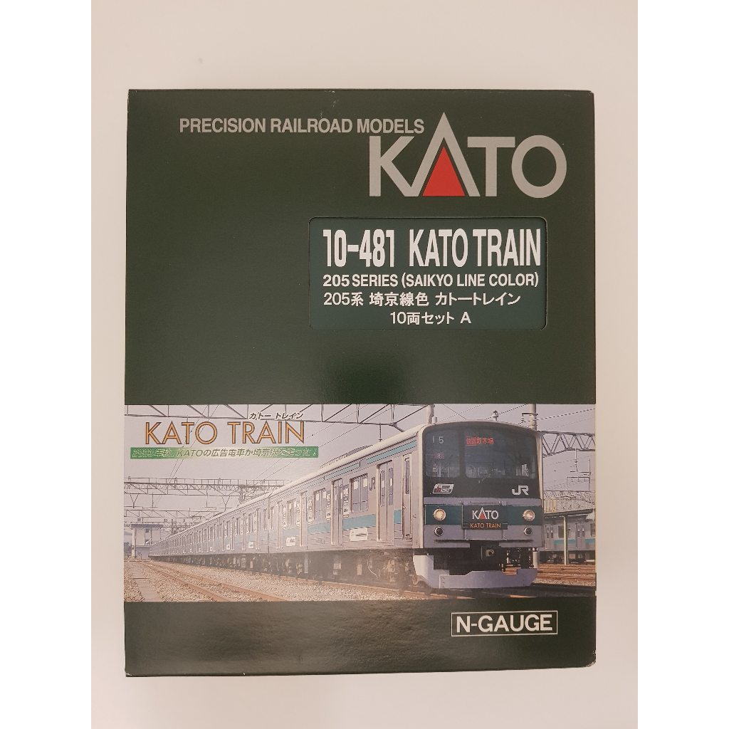 《三花貓模型》美品 KATO 10-481 205系 埼京線色 KATO TRAIN 10輛組 N規 鐵道模型