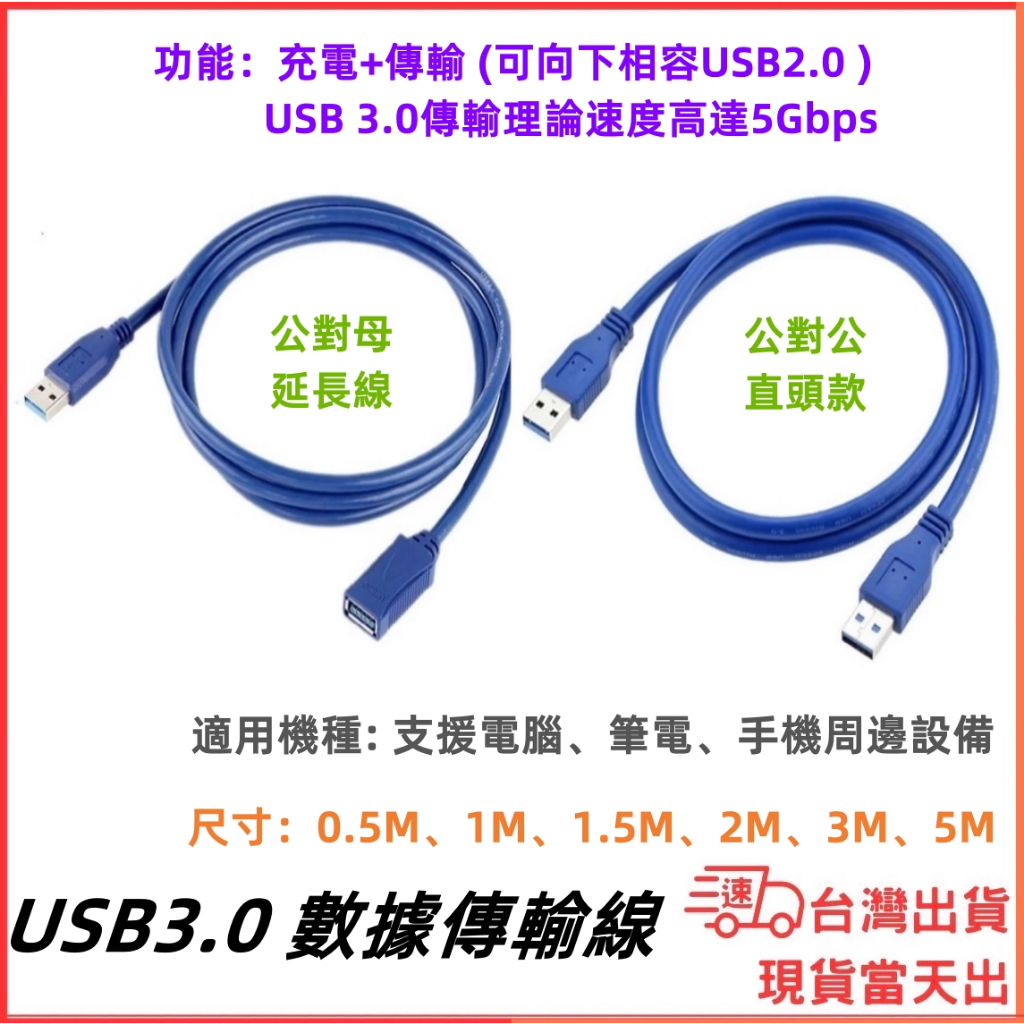  usb 3 0 5m 3m 2m 1m 5gbs 