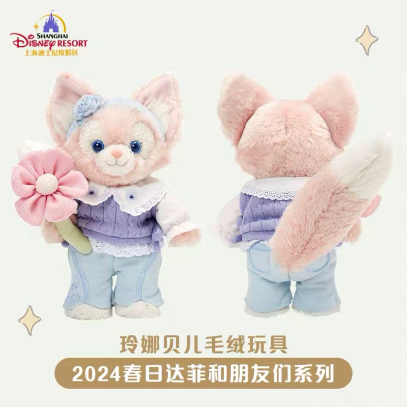 ✨(預購+現貨)｜上海迪士尼｜2024春日系列春天花香達菲雪莉玫史