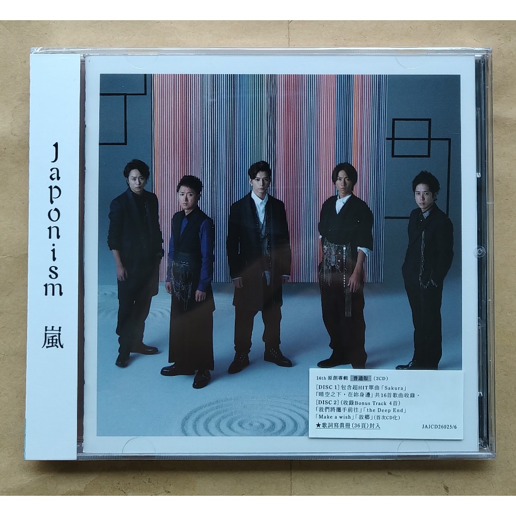 ARASHI 嵐Japonism 第14張專輯2CD普通版+36頁豪華日文歌詞寫真本。台壓