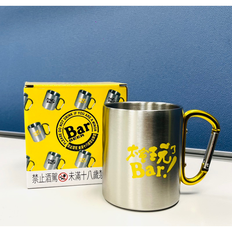 麒麟KIRIN 「太會玩了 Bar扣環小鋼杯 黃色」全新 趣味 美觀 實用 | 蝦皮購物