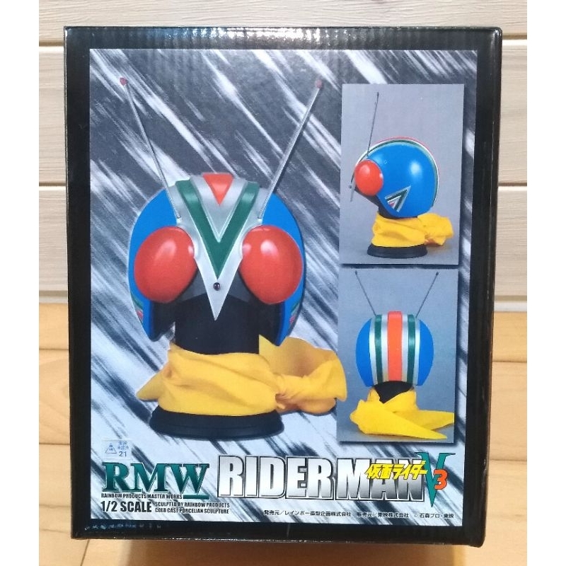 RMW あどけない 仮面ライダー新1号 MASKED RIDER 1/2 SCALE レインボー 