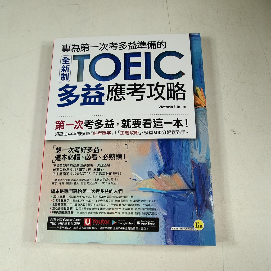 【懶得出門二手書】《專為第一次考多益準備的全新制toeic多益應考攻略》│我識出版│八成新(11E24) | 蝦皮購物