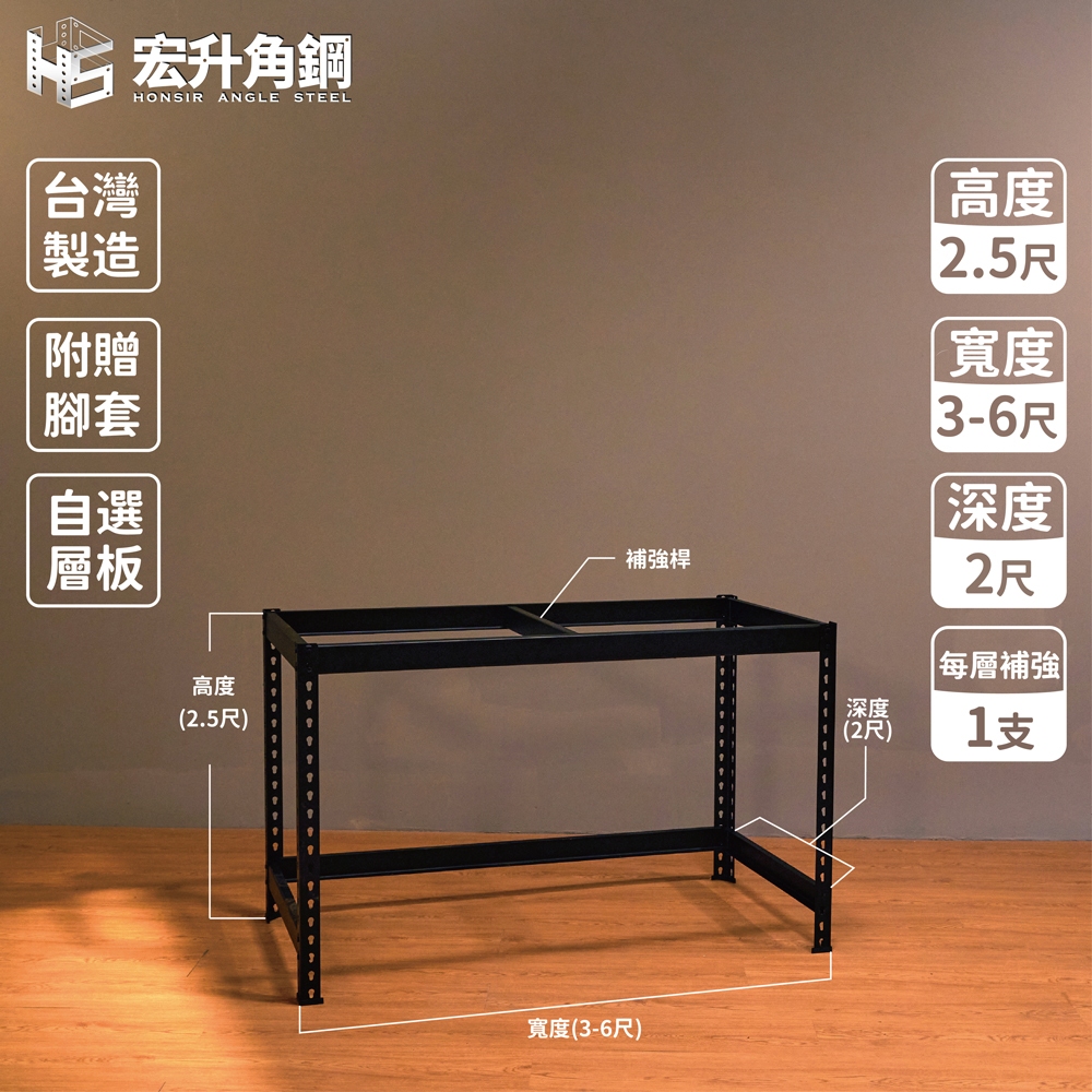 【宏升角鋼】角鋼桌【黑】角鋼架【含稅、免運費】【18mm系統板｜貼皮木心板】【贈木板配件】工作桌｜電腦桌｜工作桌｜學習桌 | 蝦皮購物