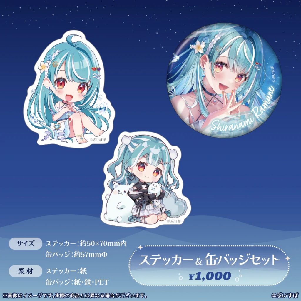現貨商品VSPO！ぶいすぽっ！白波らむね誕生日記念2024 Ramune 套