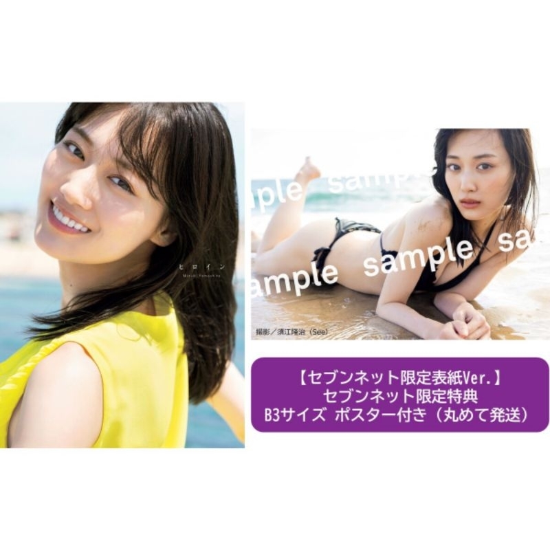 国内外の人気集結！ 乃木坂46 山下美月2nd寫真集『ヒロイン』【現貨】送書套| 蝦皮購物 アート+エンタメ+ホビー