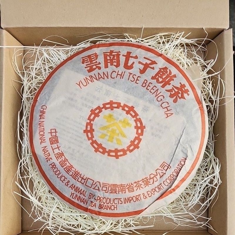 老茶葉普洱熟茶雲南七子餅茶特選黃印| 蝦皮購物