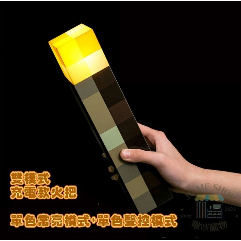 現貨 我的世界 火炬燈 Minecraft 麥塊 聲控 火把燈 火炬 鑽石礦 藥水瓶 氣氛燈 裝飾夜燈 獨家專用掛勾 | 蝦皮購物