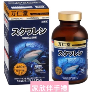 🇯🇵日本萬仁深海鮫魚油(可吃3個月)