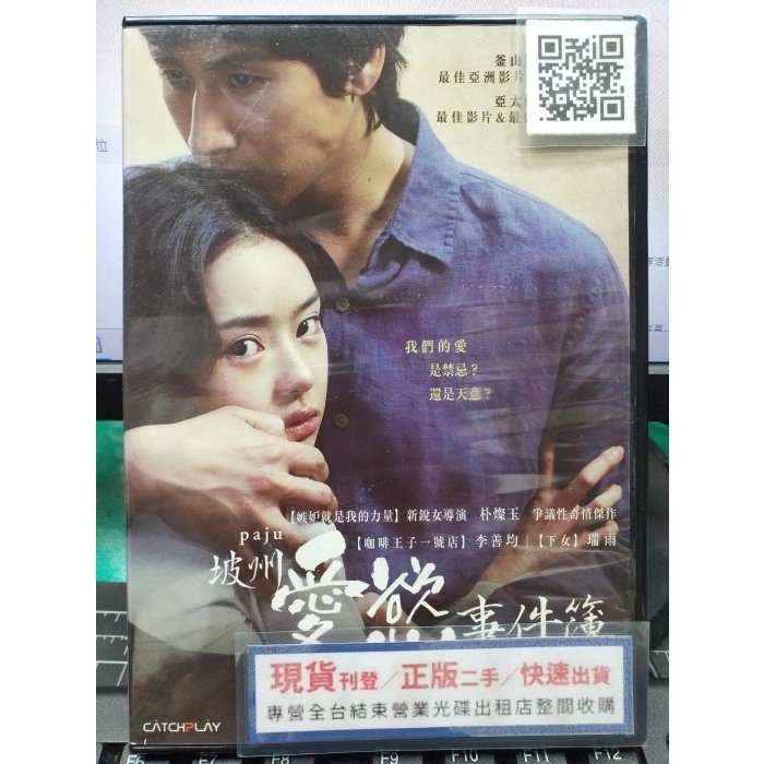 坡州(パジュ) DVD