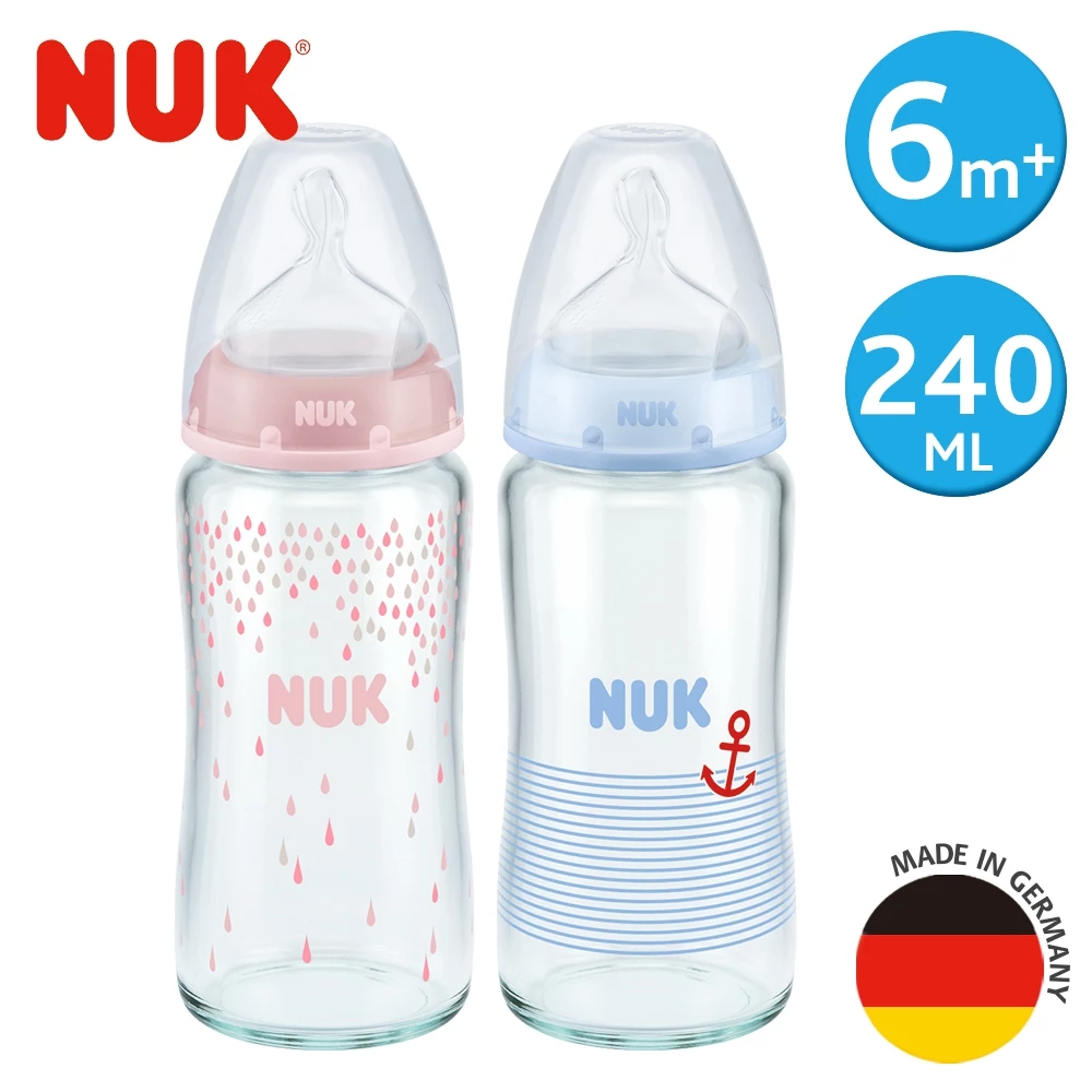 德國NUK 寬口徑玻璃奶瓶240mL