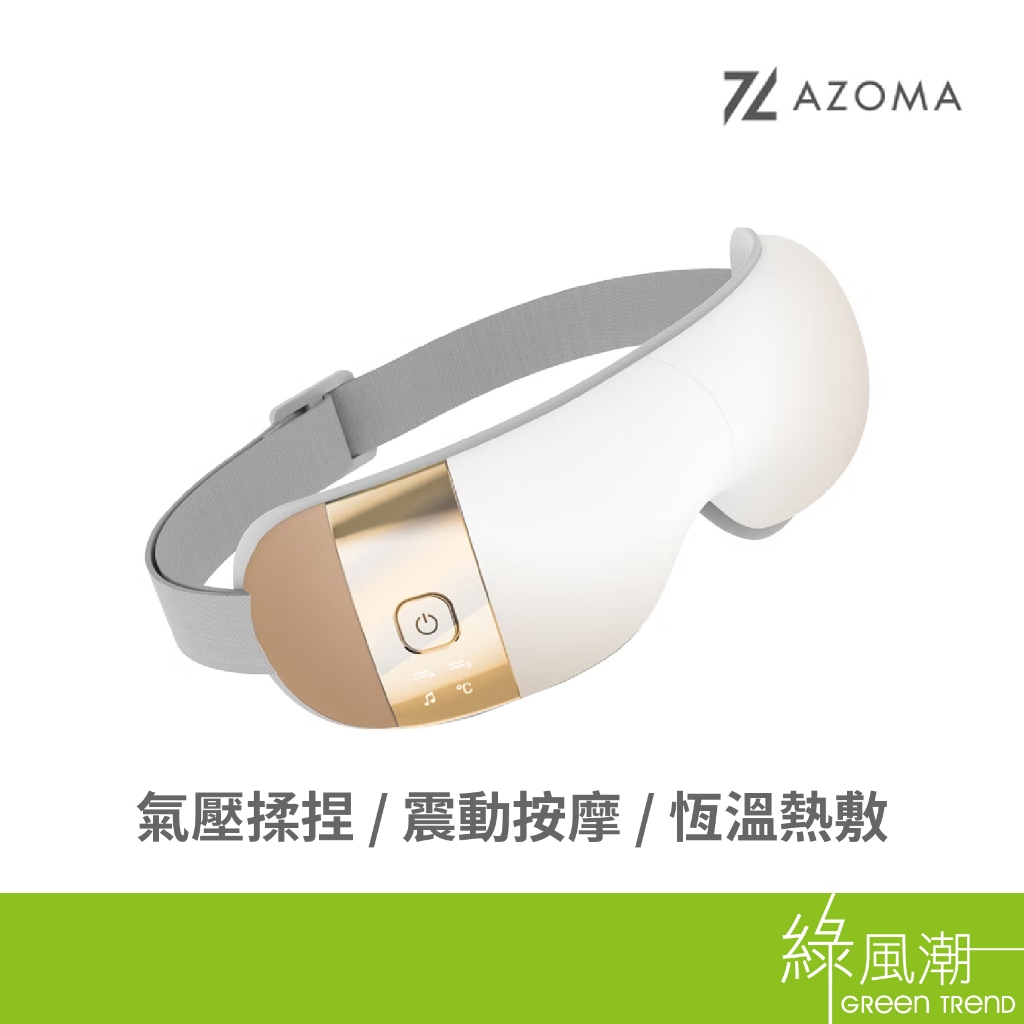 AZOMA ESPA-2000 按摩眼罩 熱敷SPA氣壓 藍牙 石墨烯 震動按摩 熱敷眼罩 眼部按摩器 眼部舒緩 | 蝦皮購物