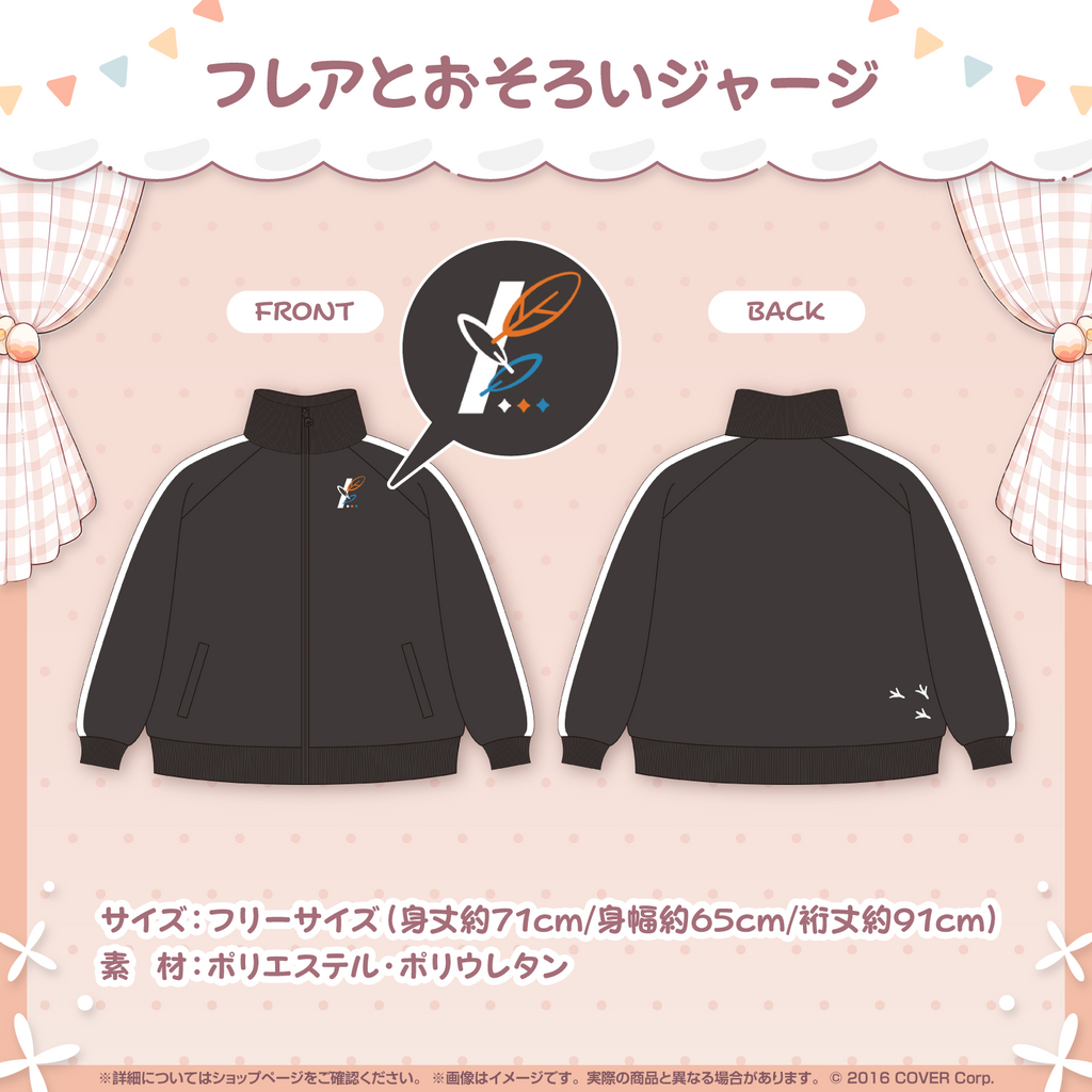 ☆新品未使用☆不知火フレア2024 誕生日記念フルセット 数量限定ver.
