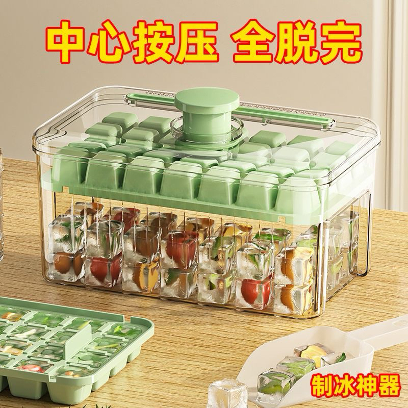 一鍵按壓式儲冰盒 16格小冰格 食品級56格多格雙層制冰盒 按壓冰塊模具冰格 凍冰塊神器 家用自製冰塊儲冰儲存盒冰箱冰桶 | 蝦皮購物