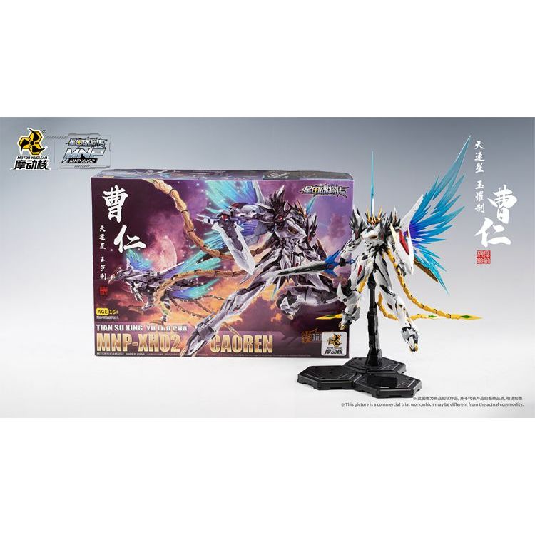 摩動核白龍曹仁合金加強版可變形鳳凰精制版MNP-XH02A 星甲魂將傳 摩動核白龍曹仁合金加強版可變形鳳凰精制版MNP-XH02A 星甲魂將傳