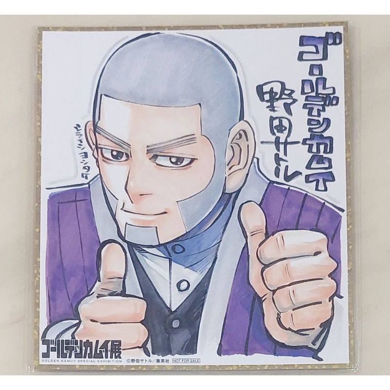 現貨黃金神威白石由竹黃金神威展特典色紙| 蝦皮購物